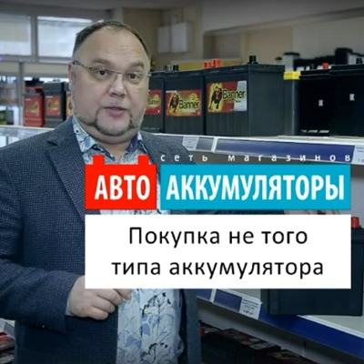 Как не ошибиться, выбирая новый аккумулятор для автомобиля? Как не ошибиться, выбирая новый аккумулятор для автомобиля?