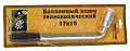 СЕРВИС КЛЮЧ Ключ балонный телескоп. 17x19 СЕРВИС КЛЮЧ Ключ балонный телескоп. 17x19