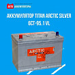 Представляем аккумулятор Titan Arctic Silver